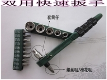 汽车修理利器 最新最全套筒扳手产品选购与使用指南